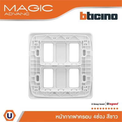 BTicino หน้ากากฝาครอบ ขนาด 4 ช่อง สีขาว Cover Plate Rectangular 4 Module White รุ่น Magic Advance | M906/14P