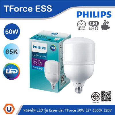 PHILIPS หลอดไฟ LED รุ่น Essential TForce 50W ขั้วE27 6500K 220V | 929004607508