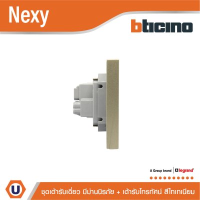 BTicino ชุดเต้ารับโทรทัศน์ ขนาด 1 ช่อง + เต้ารับเดี่ยว3ขา พร้อมฝาครอบ สีไทเทเนียม Titanium รุ่น Nexy