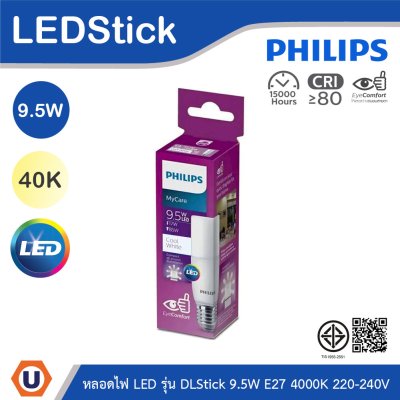 PHILIPS หลอดไฟ LED DLStick 9.5W ขั้วE27 แสงคูลไวท์ 4000K 220-240V | 929001901507