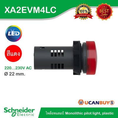 Schneider Electric Pilot Lamp ไพลอตแลมป์ LED ขนาด 22 mm สีแดง แรงดันไฟเลี้ยง 220/230 VAC | XA2EVM4LC