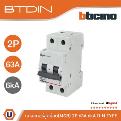 BTicino เซอร์กิตเบรกเกอร์ ลูกย่อยชนิด 2โพล 63แอมป์ 6kA(แบบเกาะราง)BTDIN Branch Breaker (MCB) 2P,63A 6kA | FN82CEW63