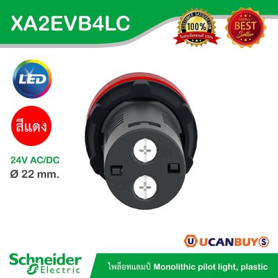 Schneider Electric Pilot Lamp ไพลอตแลมป์ LED ขนาด 22 mm สีแดง 24 V AC/DC | XA2EVB4LC