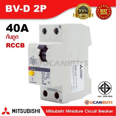 Mitsubishi RCCB 2 Pole 40A รุ่น BV-D 2P 40A มิตซูบิชิเบรกเกอร์ตัดกระแสเหลือ แบบไม่มีอุปกรณ์ป้องกันกระแส2 โพล 40 แอมป์