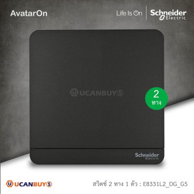 Schneider Electric ชุดสวิตซ์สองทาง 1 ตัว สีดำ รุ่น AvatarOn E,16AX, 250V, 1 Gang 2 Way Switch, Black