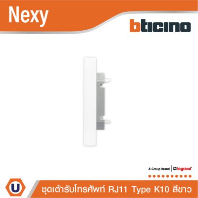 BTicino ชุดเต้ารับโทรศัพท์ ขนาด 1 ช่อง สีขาว RJ11 connector type K10-1 module White รุ่น Nexy