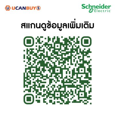Schneider Electric ชุดเต้ารับคู่ 3ขา พร้อมม่านนิรภัย 16A 250V หน้ากากสีสเตนเลส รุ่น Miluz E