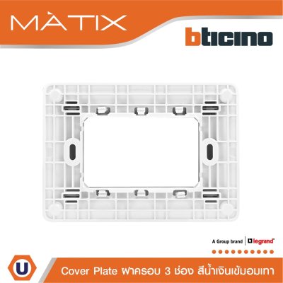 BTicino หน้ากากฝาครอบ ขนาด 3ช่อง มาติกซ์ สีน้ำเงิน Coral Color Cover Plate 3Module Mercury Blue | Matix | AM4803TBM