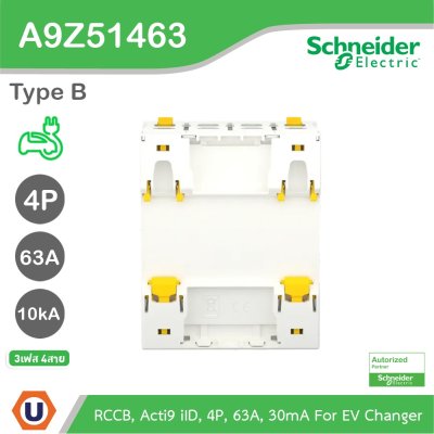 Schneider Electric EV Charger 4โพล 63 แอมป์ Acti9 ilD 4P 63A 30mA Type B, RCCB | A9Z51463