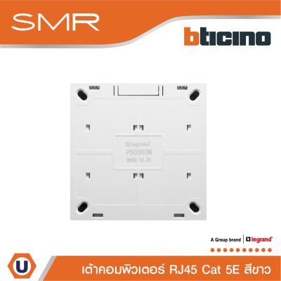 Legrand เต้ารับคอมพิวเตอร์ Cat 5E Computer RJ45 Socket รุ่น SMR รหัส P50303N สีขาว
