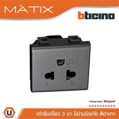 BTicino เต้ารับเดี่ยว 3 ขา มีม่านนิรภัย สีดำ Duplex Socket 2P+E 16A 250V With Safety Shutter | Matix | AG5025TWT