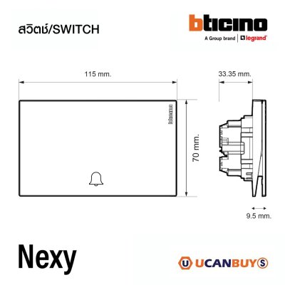 BTicino ชุดสวิตช์กดกระดิ่ง สีขาว Door bell push switch with cover White รุ่น Nexy