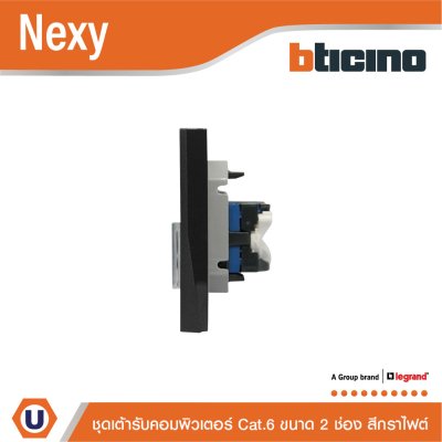 BTicino ชุดเต้ารับคอมพิวเตอร์ Cat.6 RJ45 ขนาด 2 ช่อง สีกราไฟต์ รุ่น Nexy | Ucanbuys