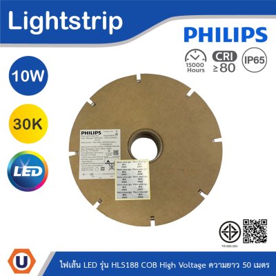 PHILIPS ไฟเส้นLED รุ่น HLS188 COB High Voltage ความยาว 50 เมตร 10W แสงวอร์มไวท์ 3000K | 929004720107