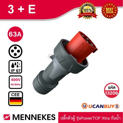 MENNEKES 13206 ปลั๊กตัวผู้ (3P+E) 63A 400V IP67