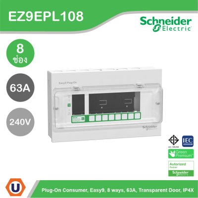 Schneider Electric ตู้คอนชูมเมอร์ยูนิต รุ่น Easy9 Plug-On ขนาด 8 ช่อง รหัส EZ9EPL108