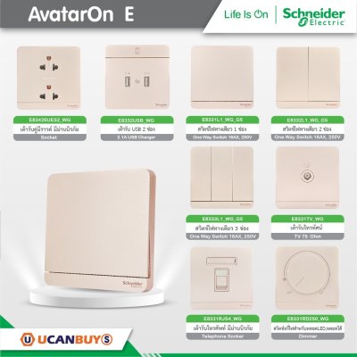 ยกลัง | Schneider Electric เต้ารับคู่ 3ขา มีกราวด์ มีม่านนิรภัย สีทอง รุ่น AvatarOn E | E83426UES2_WG
