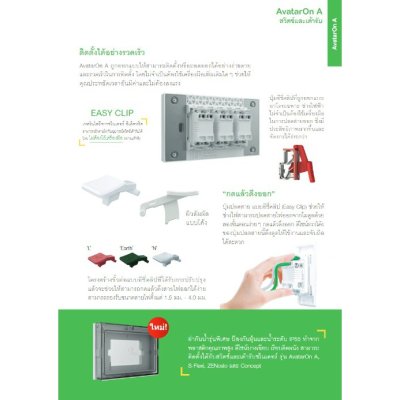 Schneider Electric ชุดสวิตช์สองทาง + ปลั๊กเดี่ยว 3 ขามีกราวด์ | สีดำ | AvatarOn A