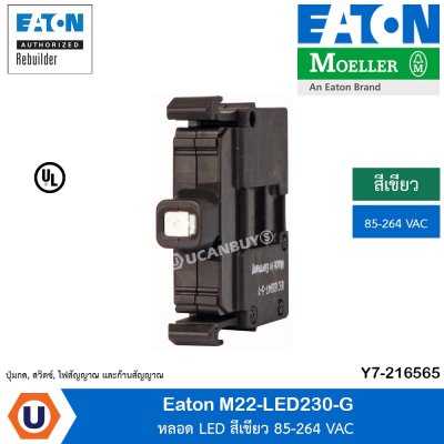 Eaton LED, 85-264 VAC Green colour หลอด LED สีเขียว 85-264 VAC | M22-LED230-G