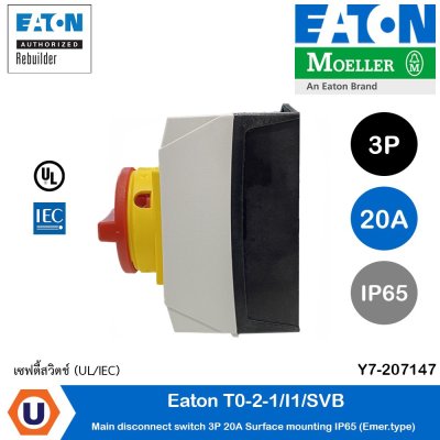 EATON สวิตช์ตัดวงจรไฟ แบบบิดเปิด-ปิด มาพร้อมกล่อง 3P 20A, IP65 (ชนิดปุ่มหยุดฉุกเฉิน) | T0-2-1/I1/SVB