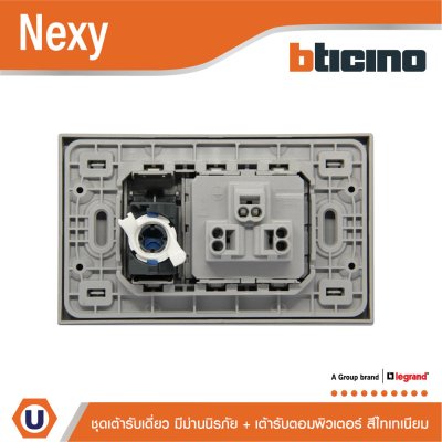 BTicino ชุดเต้ารับคอมพิวเตอร์ Cat.6 + เต้ารับเดี่ยว 3ขา พร้อมฝาครอบ สีไทเทเนียม Titanium รุ่น Nexy