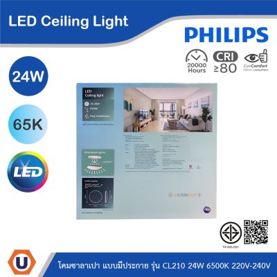 PHILIPS โคมซาลาเปา LED แบบมีประกาย 24W แสงคูลเดย์ไลท์ 6500K 220V-240V | 929004096607