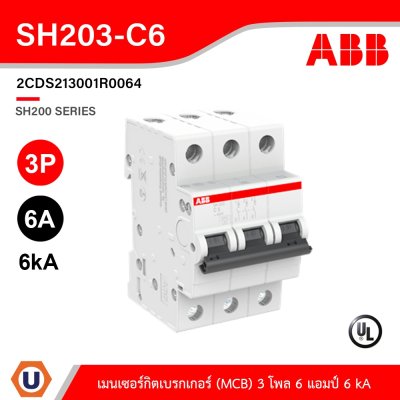 ABB SH203-C6 เมนเซอร์กิตเบรกเกอร์ 6แอมป์ 3 โพล 6 kA Miniature Circuit Breaker (MCB) - 3P, Breaking Capacity