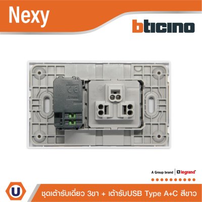 BTicino ชุดเต้ารับ USB Type A+C + เต้ารับเดี่ยว 3ขา สีขาว 15w 3,000mA White รุ่น Nexy | QW4126AC