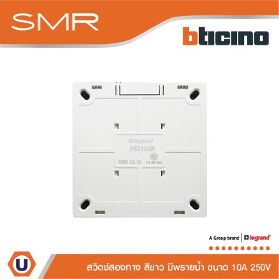 Legrand สวิตช์สองทาง ขนาด 3 โมดูล 1 ช่อง 2 Way Switch 3 modules 10A 250V ​​​​​​​รุ่น SMR รหัส P50106N สีขาว