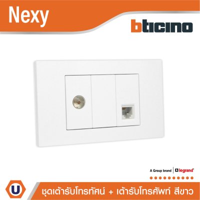 BTicino ชุดเต้ารับโทรทัศน์ + เต้ารับโทรศัพท์ RJ11 พร้อมฝาครอบสีขาว White รุ่น Nexy