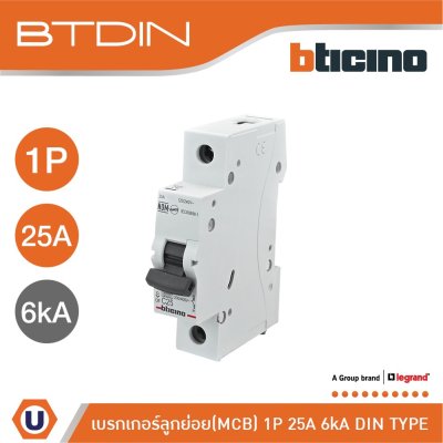 BTicino เซอร์กิตเบรกเกอร์ ลูกย่อยชนิด 1โพล 25แอมป์ 6kA(แบบเกาะราง)BTDIN Branch Breaker (MCB) 1P,25A 6kA| FN81CEW25