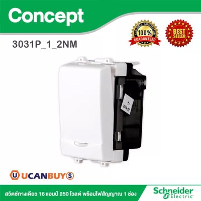 Schneider สวิตช์ทางเดียว 16A  250V พร้อมไฟสัญญาณ 1 ช่อง รุ่น Concept | 3031P_1_2NM