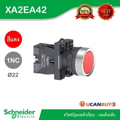 Schneider Electric สวิตซ์ปุ่มกดแบบหัวเรียบ-กดเด้งกลับ 1NC สีแดง แบบพลาสติก | XA2AA42