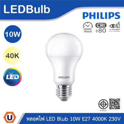PHILIPS หลอดไฟ LED Bulb 10W ขั้วE27 แสงคูลไวท์ 3000K 230V | 929003007707