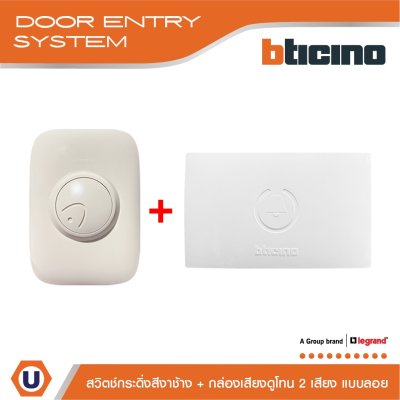 BTicino ชุดสวิตซ์กระดิ่ง สีงาช้าง + กล่องเสียง IP44 | 89Y+74NT