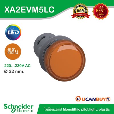 Schneider Electric Pilot Lamp ไพลอตแลมป์ LED ขนาด 22 mm สีส้ม แรงดันไฟเลี้ยง 220/230 VAC | XA2EVM5LC