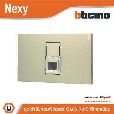 BTicino ชุดเต้ารับคอมพิวเตอร์ ขนาด 1 ช่อง สีไทเทเนีบม RJ45 Cat.6 UTP Toolless IDC-1 module รุ่น Nexy