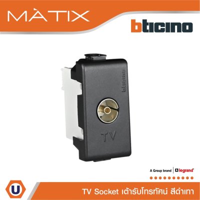 BTicino เต้ารับทีวี (แบบขนาน+แกนกลาง+ตัวเมีย) 1ช่อง มาติกซ์ สีดำ TV Female Socket 1 Module Black | Matix | AG9152D