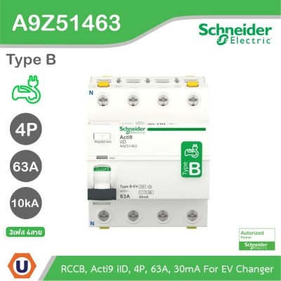 Schneider Electric EV Charger 4โพล 63 แอมป์ Acti9 ilD 4P 63A 30mA Type B, RCCB | A9Z51463
