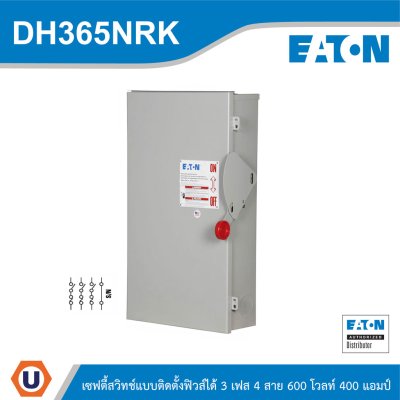 EATON Safety Switch 400A ใช้กับไฟ3เฟส 4สาย 600V แบบติดตั้งฟิวส์ได้ กันน้ำ | DH365NRK