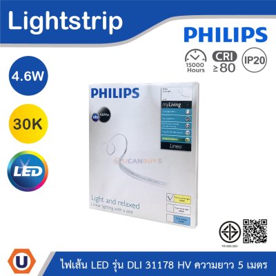 PHILIPS ไฟเส้น LED รุ่น DLI 31178 4.6W ความยาว 5เมตร แสงวอร์มไวท์ 3000K | 915005508701