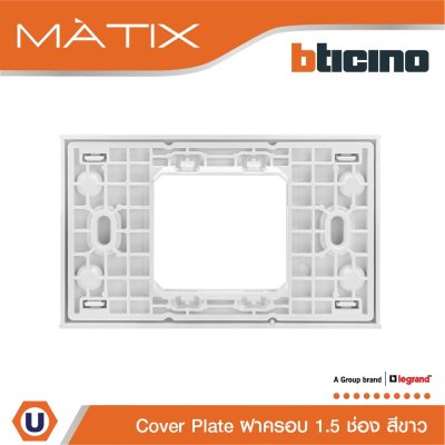 BTicino หน้ากากฝาครอบ ขนาด 1.5 ช่อง มาติกซ์ สีขาว Cover Plate 1.5 Module | White | Matix | AM5522N