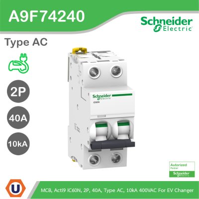 Schneider Electric ชุด EV Charger ขนาด 7.4kW+ตู้กันน้ำ 8ช่อง+MCB Type AC+RCCB Type A สำหรับไฟ 1เฟส