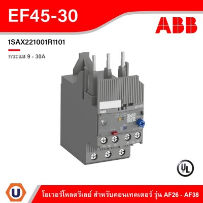 ABB Electronic Overload Relay EF45 - 30, 9 - 30A - EF45 - 30 | 1SAX221001R1101