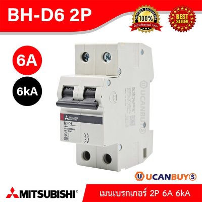 BH-D6 2P 6A -MITSUBISHI-Miniature Circuit Breaker (MCB)-เมนเบรกเกอร์ 6A 2P 6kA