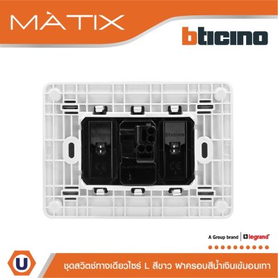BTicino ชุดสวิตซ์ทางเดียว Size L มีพรายน้ำ พร้อมฝาครอบ สีน้ำเงิน มาติกซ์ | Matix