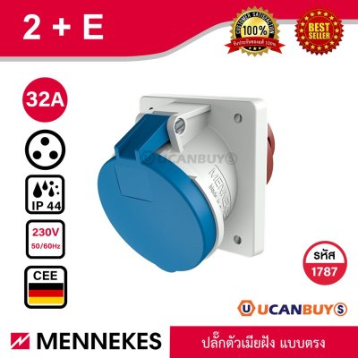MENNEKES 1787 (รหัสเดิม 1395) ปลั๊กตัวเมียฝังตรง (2P+E) 32A 230V IP44