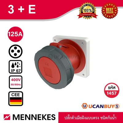 MENNEKES 1457 ปลั๊กตัวเมียฝังตรง (3P+E) 125A 400V IP67