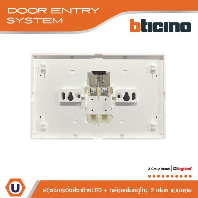 BTicino ชุดสวิตซ์กระดิ่งพร้อมไฟLED สีงาช้าง + กล่องเสียง IP44 | 89YL+74NT