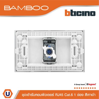 BTicino ชุดเต้ารับคอมพิวเตอร์ RJ45 Cat.6 1 ช่อง สีดำ Data Socket RJ45 Cat.6 1 Gang Black | Bamboo